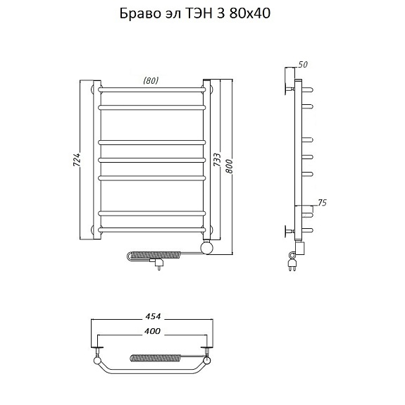 Полотенцесушитель Браво эл ТЭН 3 80х40